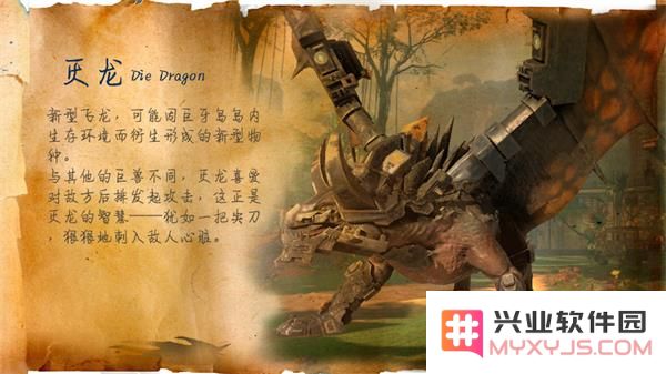 巨兽战场游戏灭龙介绍