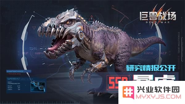 巨兽战场游戏暴虐介绍