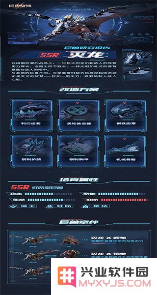 巨兽战场游戏灭龙介绍
