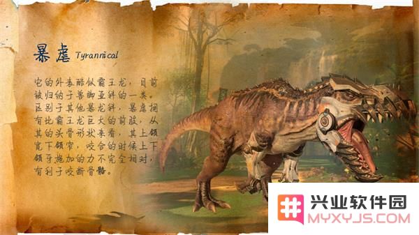 巨兽战场游戏暴虐介绍