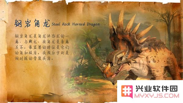 巨兽战场游戏钢岩角龙介绍