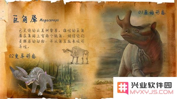 巨兽战场游戏巨角犀介绍