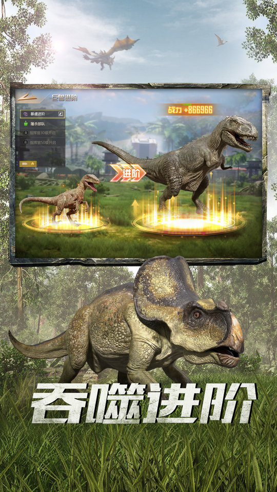 巨兽战场手游 v3.1.0 安卓版 1