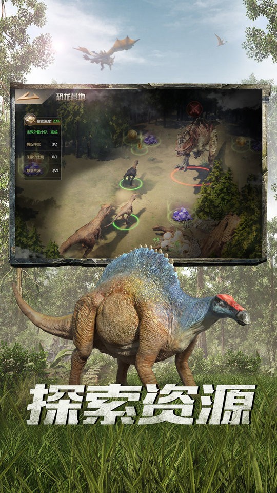巨兽战场手游 v3.1.0 安卓版 4