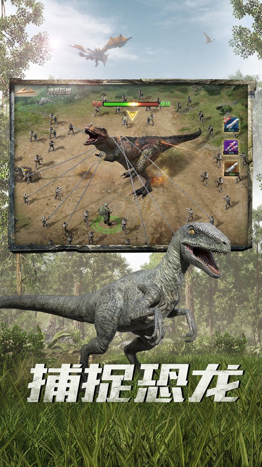 巨兽战场手游 v3.1.0 安卓版 3
