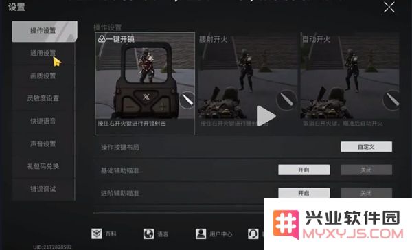 萤火突击新手玩法攻略