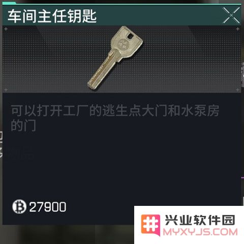 萤火突击车间主任钥匙获得方法