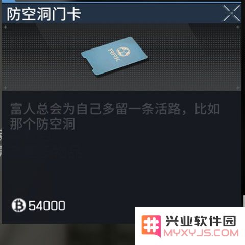 萤火突击防空洞门卡获得方法