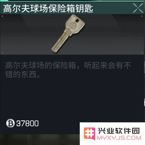 萤火突击高尔夫球场钥匙获取方法