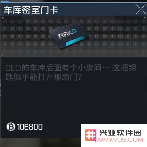 萤火突击车库密室门卡获取方法