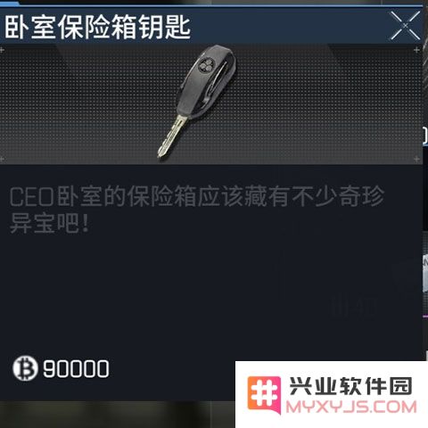 萤火突击卧室保险箱钥匙获取方法