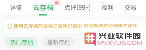 百分网游戏盒怎么云存档