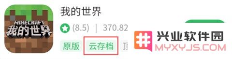 百分网游戏盒怎么云存档