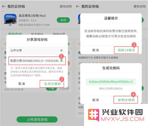 百分网游戏盒怎么云存档