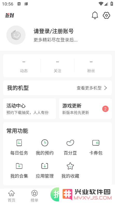 百分百游戏盒子下载安装