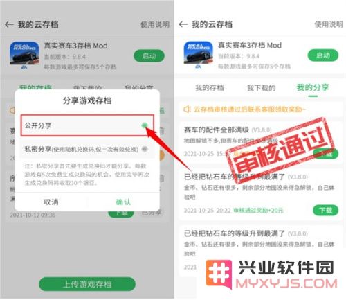 百分网游戏盒怎么云存档