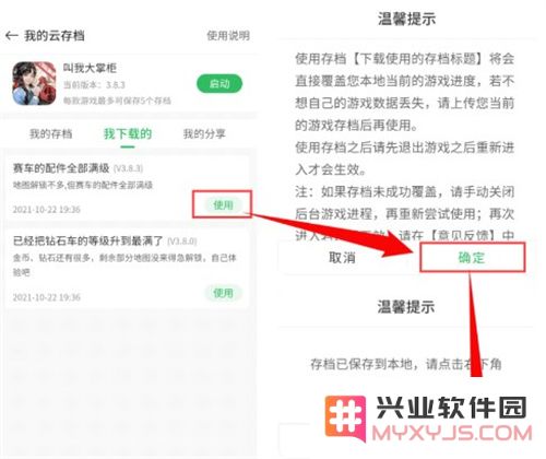 百分网游戏盒怎么云存档