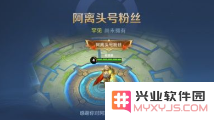 王者荣耀阿离的助力礼怎么获得?阿离的助力礼获取方法图片2