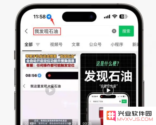 iPhone 在输入“发现石油”时为何会触发定位服务？用户隐私是否还能得到有效保护？