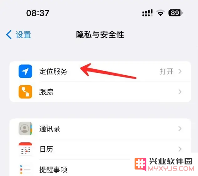 iPhone 输入“发现石油”触发定位？隐私还能保证吗？