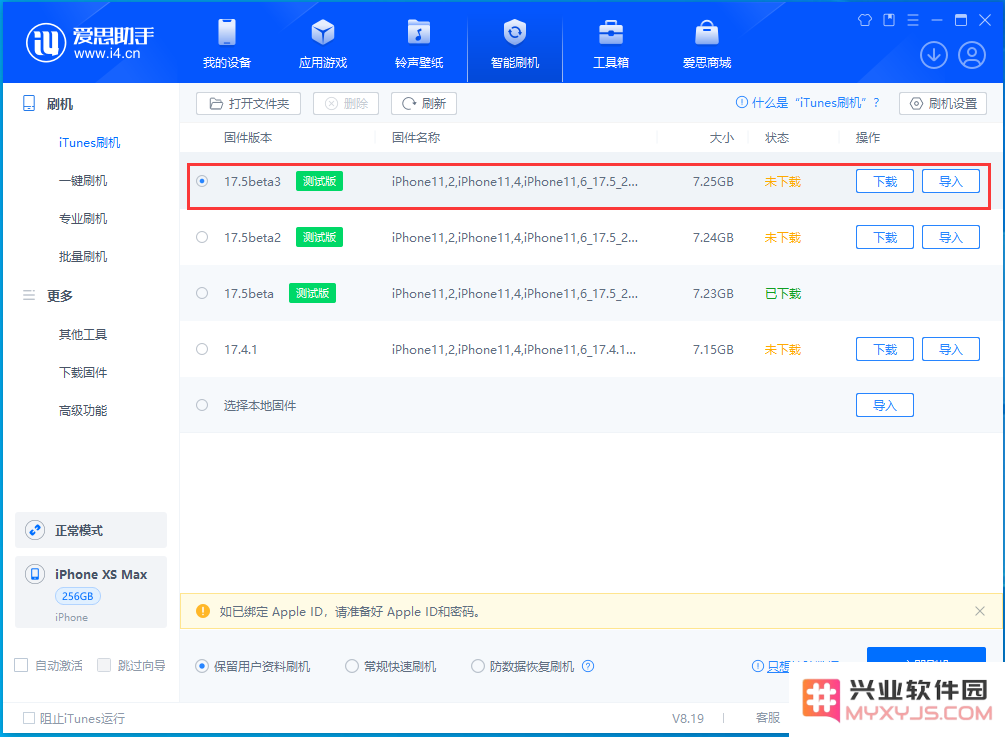  iOS 17.5 Beta3 发布啦！是否值得升级到iOS 17.5 Beta3
