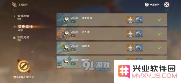 游侠网3