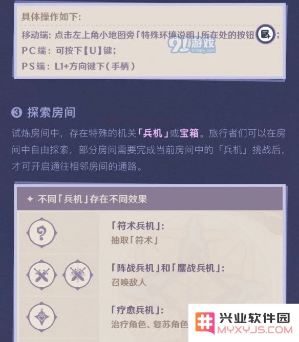 游侠网9