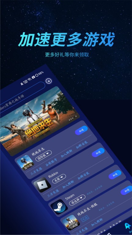 好猫加速器永久免费版 v3.3.8 安卓版 3