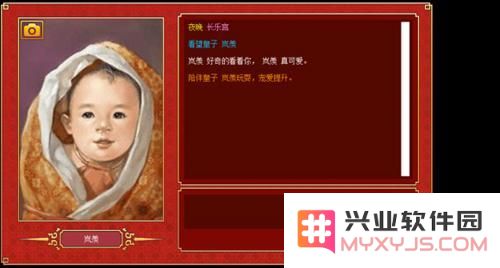皇帝成长计划2速孕丹效果