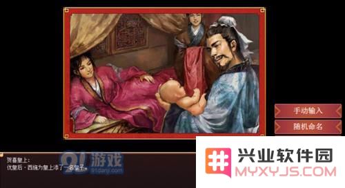 皇帝成长计划2速孕汤