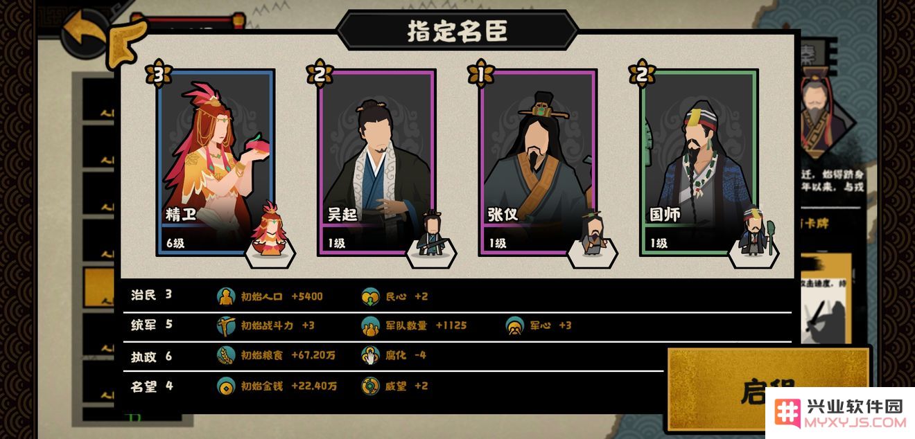 无悔华夏游戏