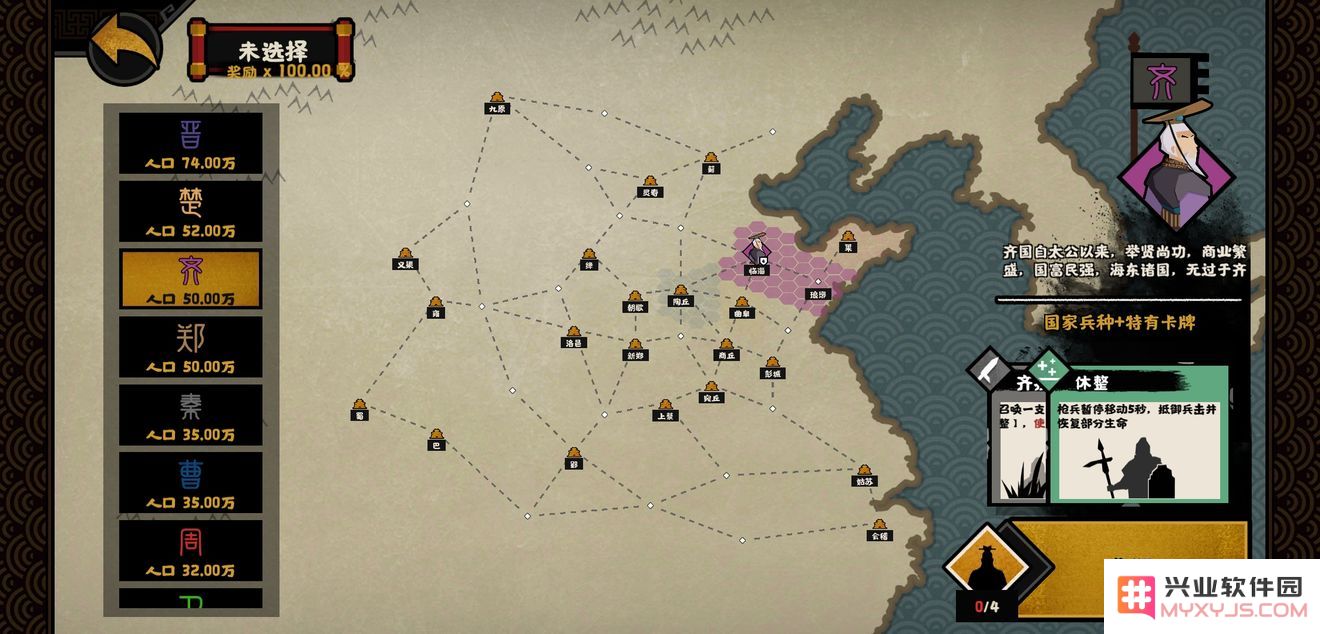 无悔华夏游戏