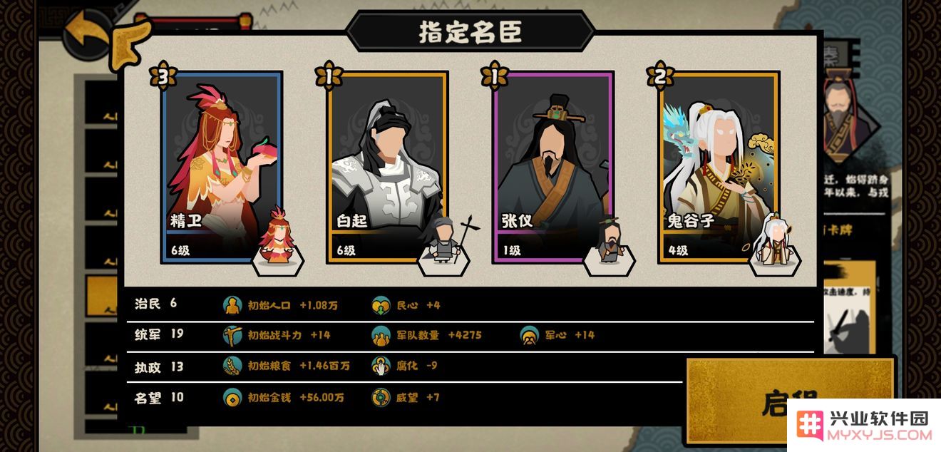 无悔华夏游戏