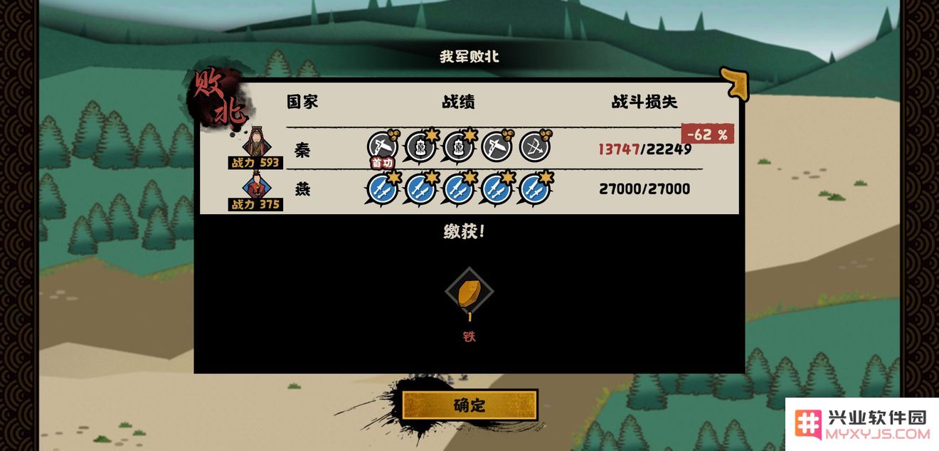 无悔华夏游戏
