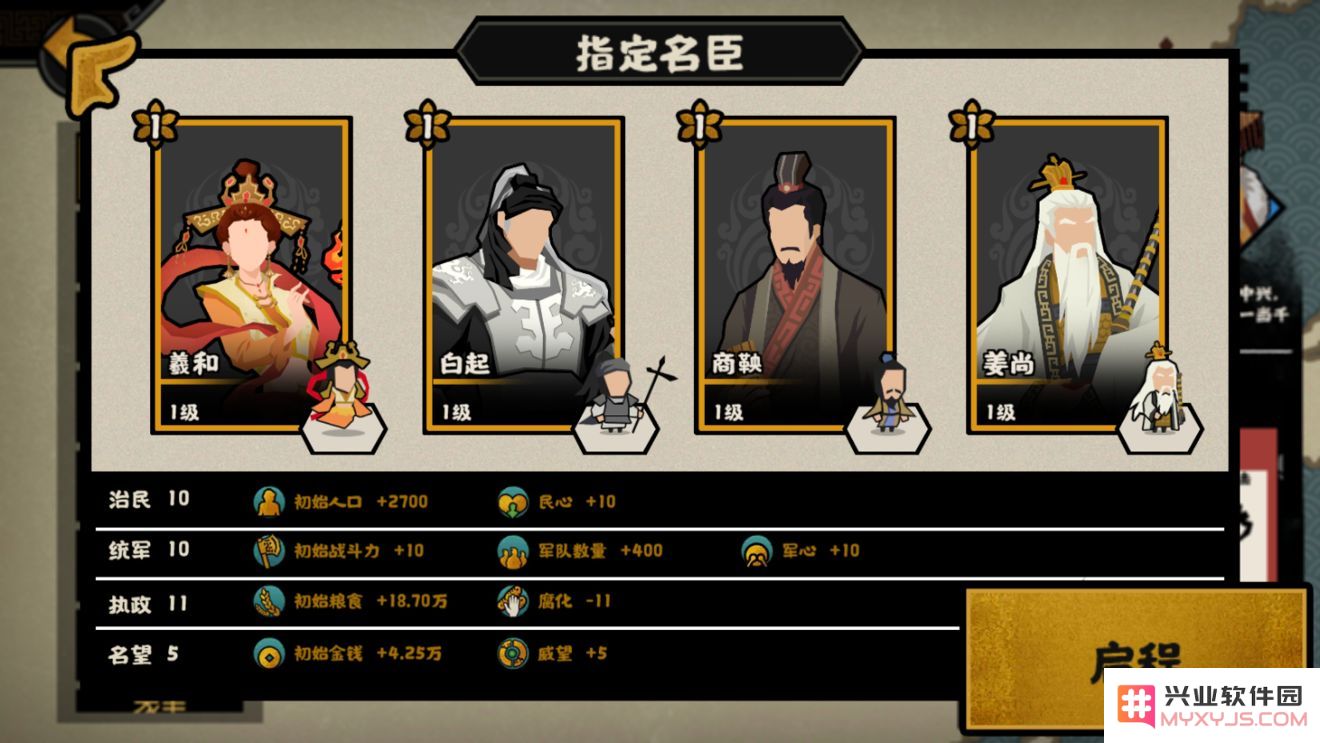 无悔华夏游戏