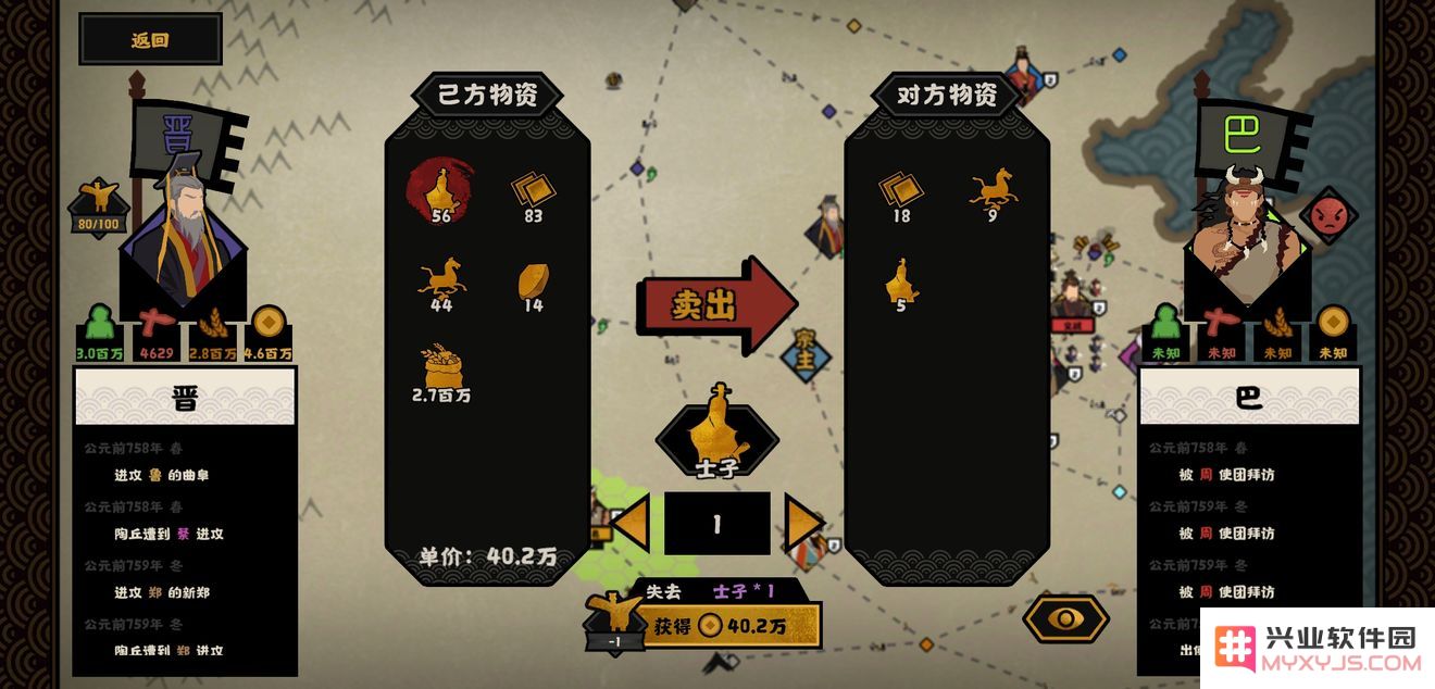 无悔华夏游戏