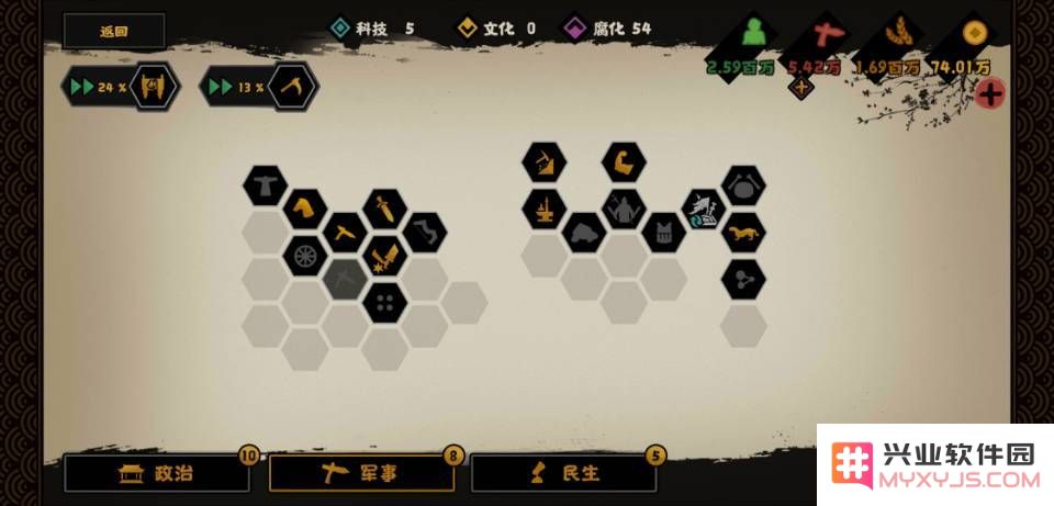 无悔华夏游戏