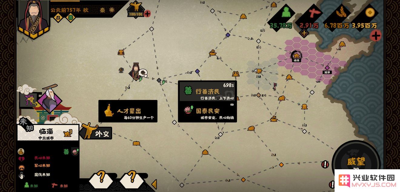 无悔华夏游戏