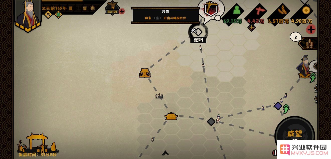 无悔华夏游戏