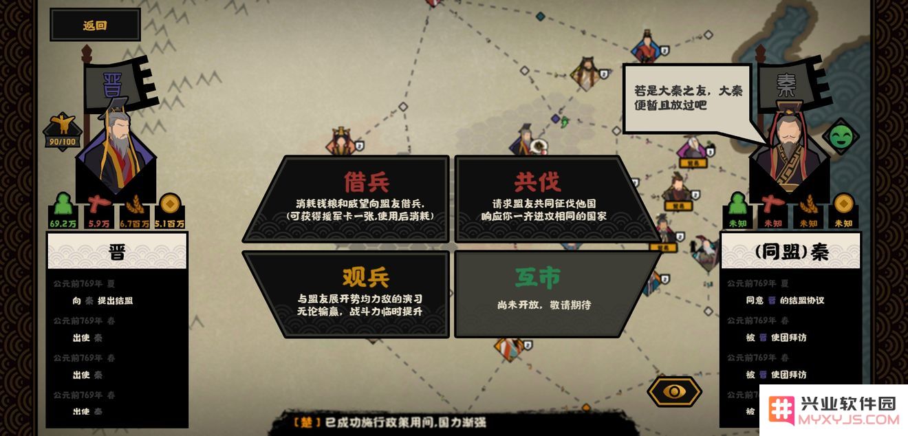 无悔华夏游戏