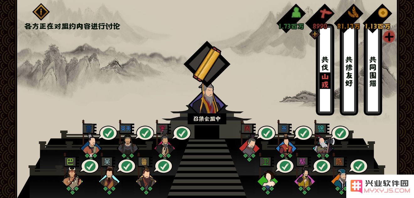 无悔华夏游戏