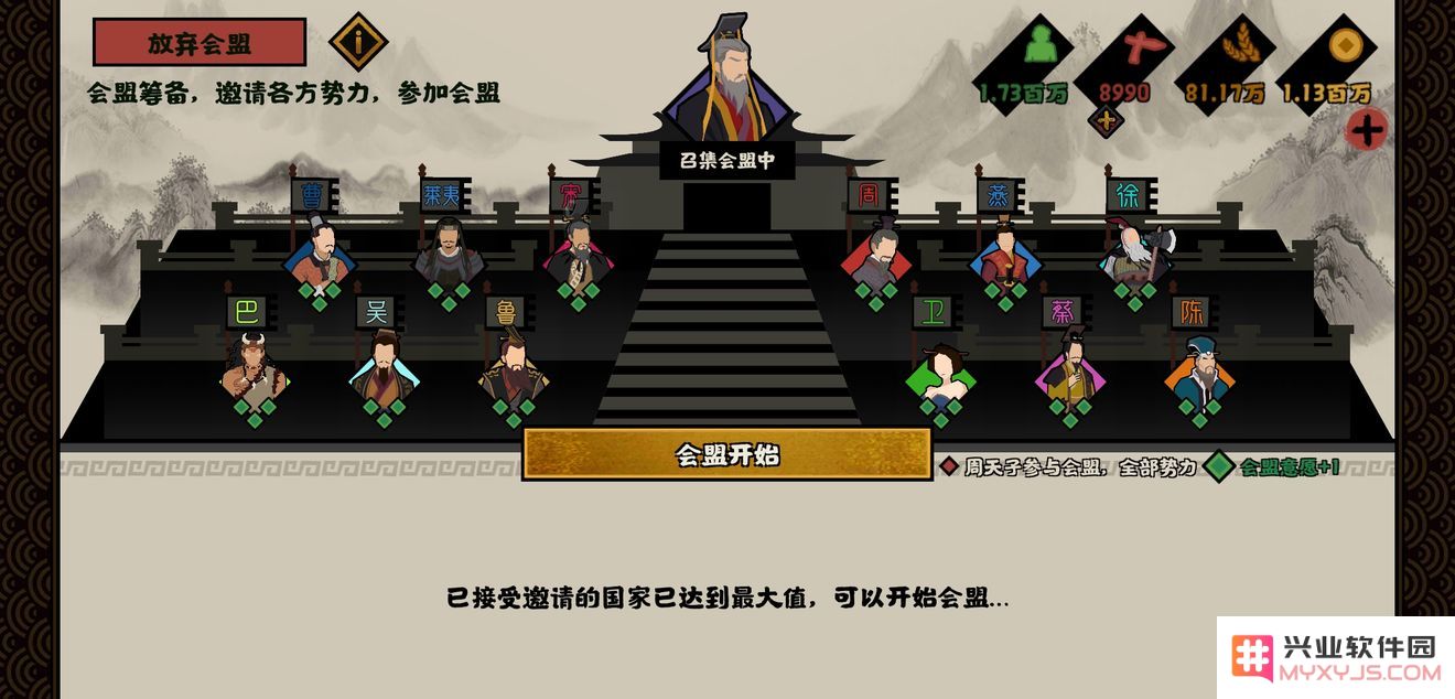 无悔华夏游戏