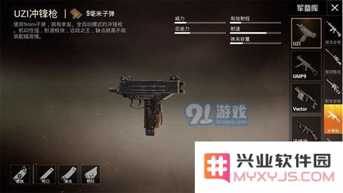 和平精英冲锋枪排名一览