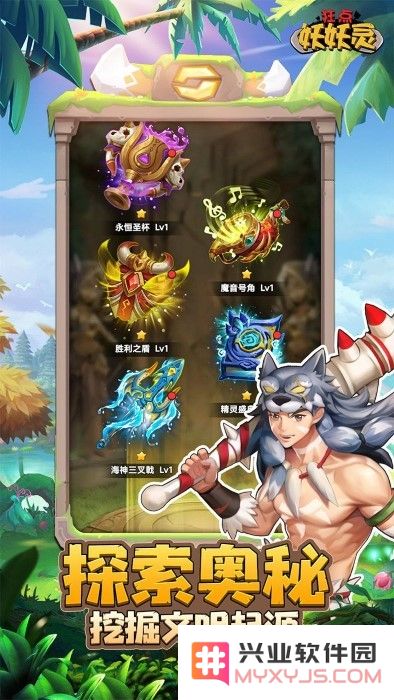 狂点妖妖灵官方下载