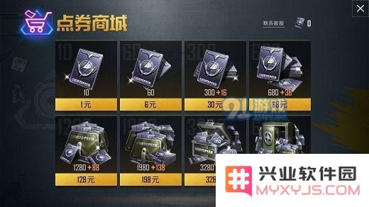 《和平精英》充值入口介绍_52z.com