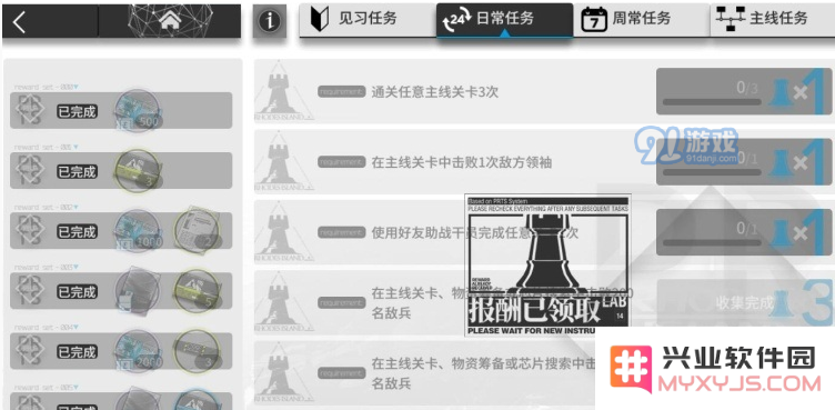 明日方舟每日必做日常任务一览