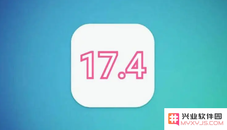 iOS17.4RC版本是否值得进行升级？用户反馈与体验成果汇总分析