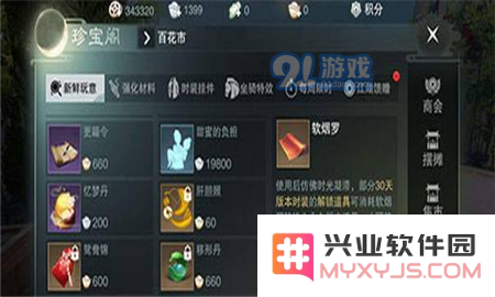 楚留香手游软烟罗有什么用 楚留香手游软烟罗作用详解