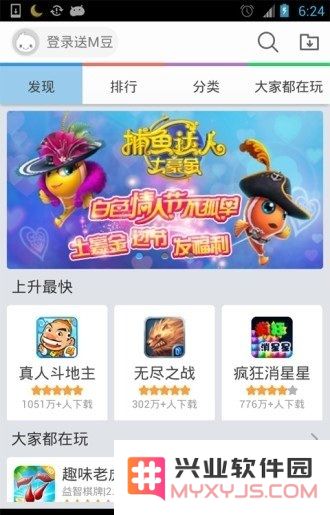 冒泡游戏中心手机版