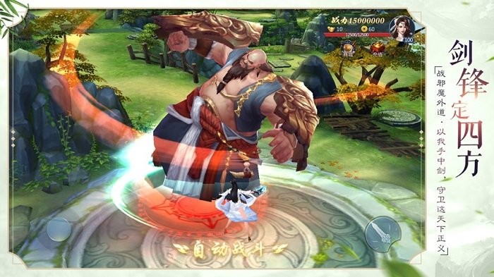 飞仙觉醒游戏 v2.7.0 安卓最新版 2